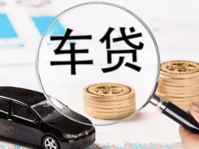 宁都车辆抵押贷款什么情况会被认定为是违规?
